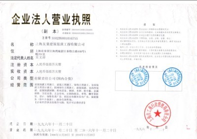 營業(yè)執(zhí)照