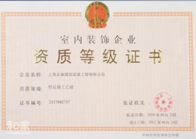 資質(zhì)證書
