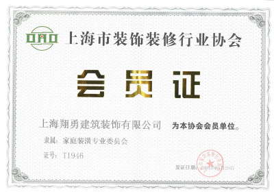 會(huì)員證