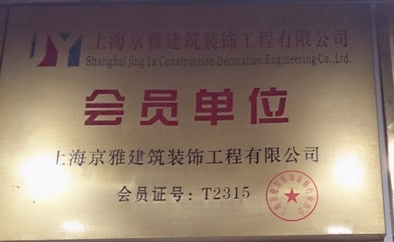 協(xié)會(huì)會(huì)員單位