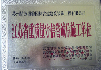 公司獲獎(jiǎng)