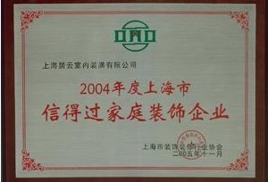 裝飾企業(yè)