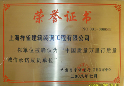 質量萬里行