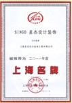 上海名牌