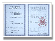 資質(zhì)證書