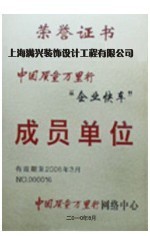 榮譽證書
