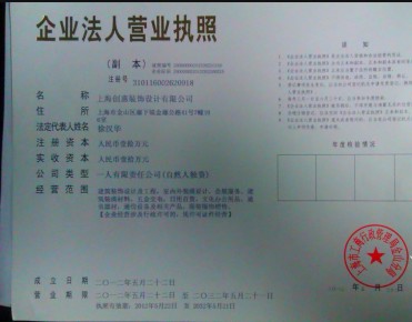 營(yíng)業(yè)執(zhí)照