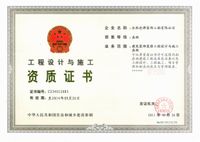 資質(zhì)證書