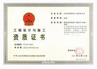 資質(zhì)證書(shū)