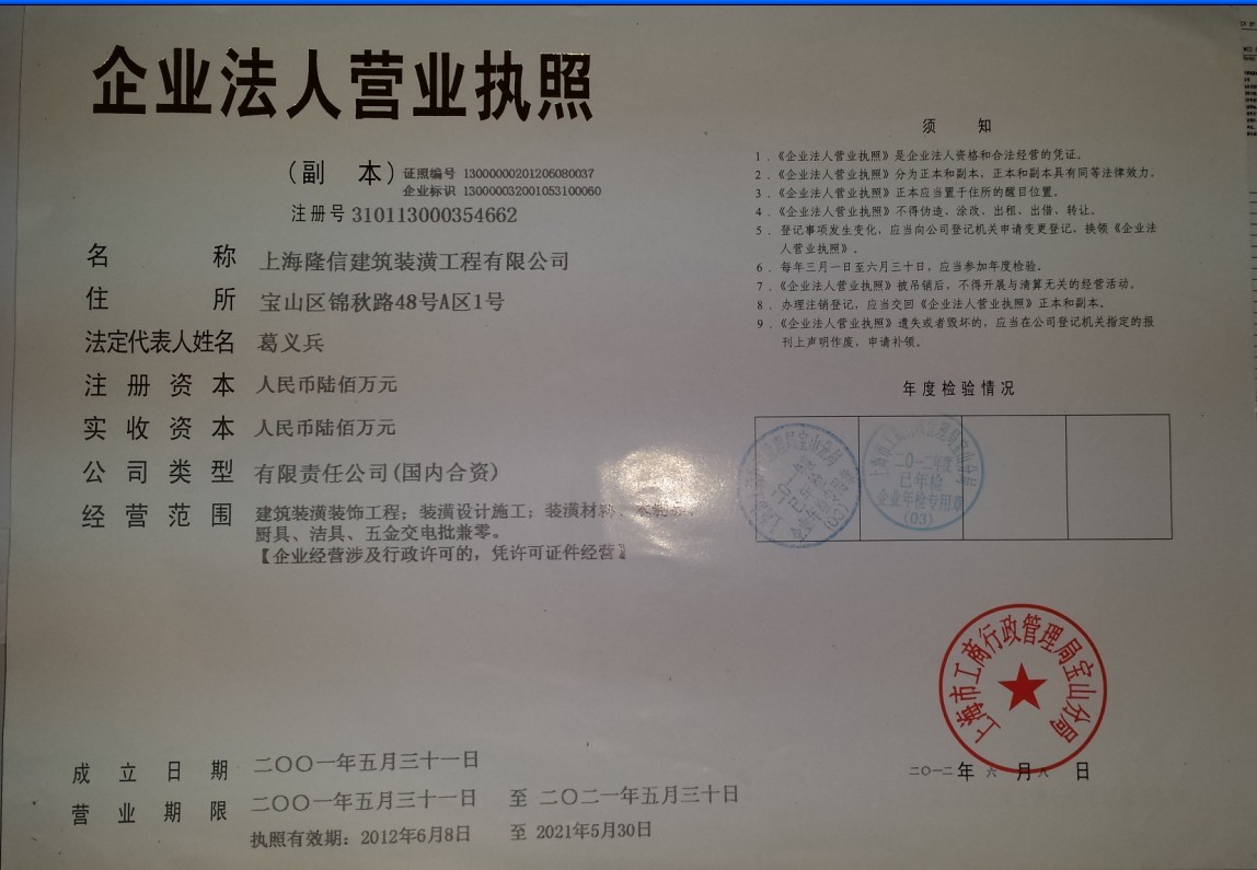 營業(yè)執(zhí)照