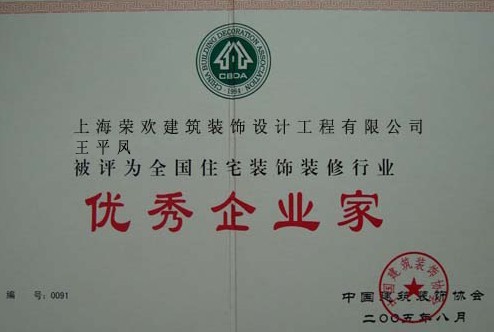 榮譽證書