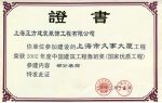 榮譽(yù)證書