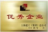 優(yōu)秀企業(yè)