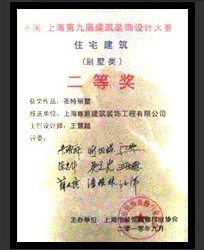 榮譽(yù)證書