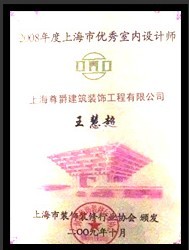 榮譽證書