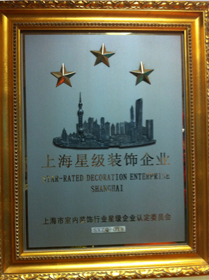 上海星級裝飾企業(yè)