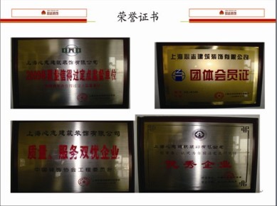 榮譽證書