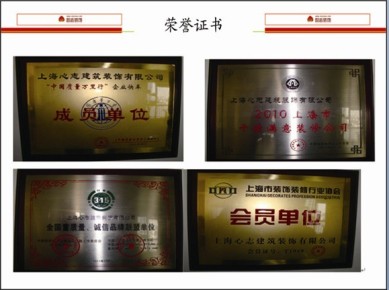 榮譽證書