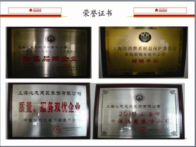 榮譽證書