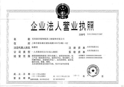 營業(yè)執(zhí)照