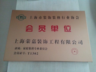 會(huì)員單位