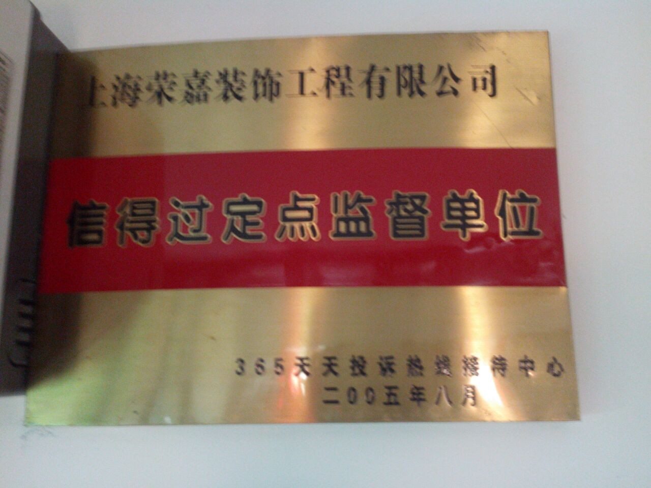 信得過定點(diǎn)監(jiān)督單位