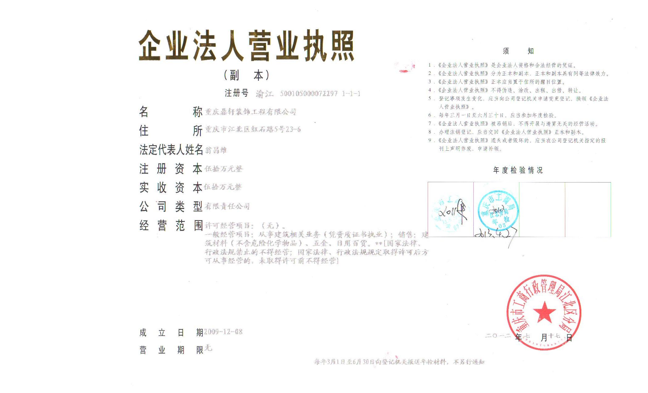 營(yíng)業(yè)執(zhí)照