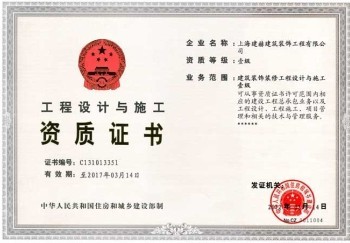 資質(zhì)證書