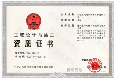 國家設(shè)計與施工壹級資質(zhì)