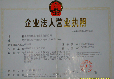 營業(yè)執(zhí)照
