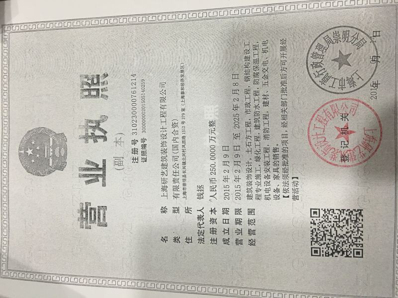 營業(yè)執(zhí)照