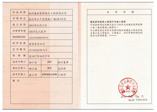 工商證書