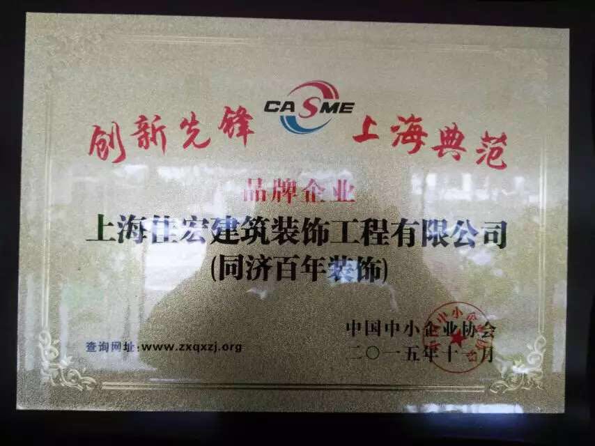 上海典范企業(yè)