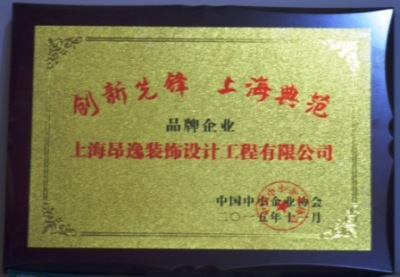 中小企業(yè)銅牌