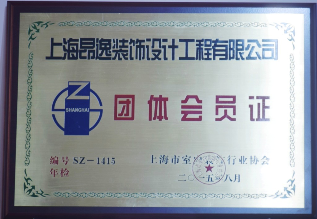 團(tuán)體會(huì)員證銅牌