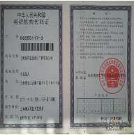 組織結(jié)構(gòu)代碼