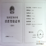資質(zhì)證書