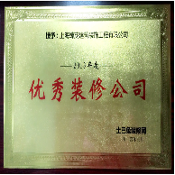 榮譽證書