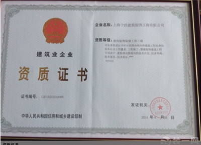 資質(zhì)證書