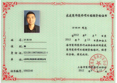 榮譽(yù)證書