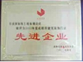 先進(jìn)企業(yè)