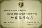 公司資質(zhì)