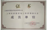 公司資質(zhì)