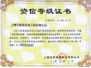 等級(jí)證書(shū)