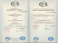 質(zhì)量體系證書(shū)