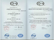 環(huán)境體系證書(shū)