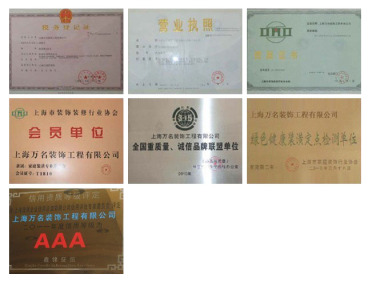 公司榮譽證書