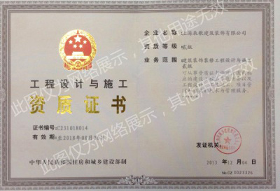 資質(zhì)證書