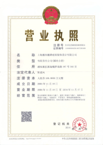 營業(yè)執(zhí)照