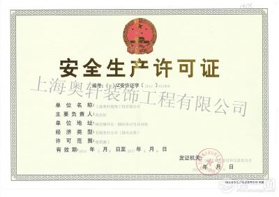 證書